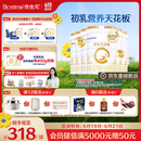 合生元（BIOSTIME）派星 较大婴儿配方奶粉2段新版(6-12个月)800g6罐 6重HMO+DHA