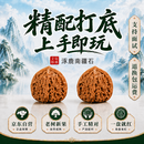 道玄山保价618文玩核桃南疆石打底精品对高炮桩收藏级送长辈礼物44-45mm