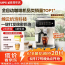 飞利浦（PHILIPS）【保价618】云朵咖啡机新3系EP3341/89家用/全自动意式浓缩冷萃研磨一体咖啡机 一键奶咖 礼物