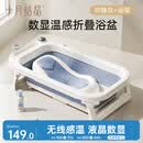 十月结晶婴儿洗澡盆新生儿大号可折叠宝宝无线数显浴盆+浴架雾霾蓝