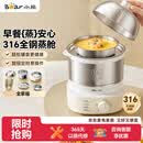 小熊（Bear）煮蛋器 蒸蛋器 316不锈钢自动断电 双层多功能 蒸煮鸡蛋早餐神器ZDQ-Y14F3