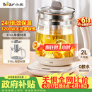 小熊（Bear）养生壶 2L大容量煮茶壶煮茶器 恒温保温一体煮水壶烧水壶 316L母婴材质 YSH-D20T6