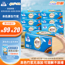 洁云卫生纸 本色纸4D溶+402张(3层)*10包 方包箱装 速溶草纸抽纸厕纸