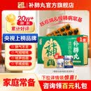 养无极补肺丸 9g*10丸*16板 气短咳喘干咳痰粘益肺止咳中药补肺丸