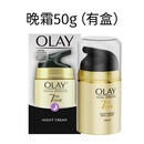 OLAY7重多效修护面霜七效合一防晒淡化细纹滋润紧致美肤 其它肤质 晚霜50g