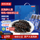 京东京造大连有机即食海参2kg 32-40只量贩装冷冻鲜食海参端午节礼盒