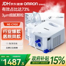欧姆龙（OMRON）雾化机器儿童婴儿家用雾化机医用级老人压缩式雾化器C900