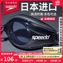 速比涛（Speedo）Edge进口精工泳镜高清防水防雾游泳训练运动男女通用 黑色/烟灰