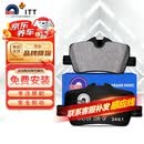 噶尔法（GALFER）ITT后刹车片适用原厂宝马新3系320i 325Li 425i 225i GC201697A