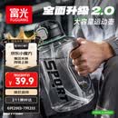 富光吨杯桶大容量塑料杯水杯Tritan运动户外水壶杯子