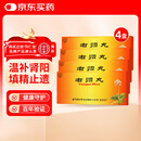 同仁堂 右归丸9g*10丸*4盒