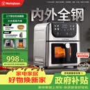 西屋（Westinghouse）内外腔不锈钢空气炸锅无刷电机双热源免翻面蒸烤嫩炸6L大容量多功能可视化 WKZ60H10 Ultra