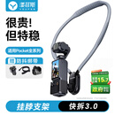 漾菲斯适用大疆pocket4pro/4/3挂脖支架胸前固定第一视角胸口支架挂绳胸挂背带dji相机骑行拍摄防抖配件