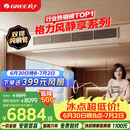 格力中央空调 风静享小4匹风管机 一级能效 双排纯铜管FJR8.5Pd/Cb4Nh-N1 一价全包 精工安装