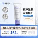 熊猫布布头段羊脂膏乳头霜滋养修护舒缓保湿膏防皴裂防干燥 【一支修护】头段羊脂膏40g