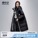 雪中飞新款女士可拆卸帽立领菱形长款羽绒服抗寒保暖亲肤舒适 黑色|8056 M 165/88A