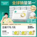 全棉时代【孙颖莎同款】婴儿棉柔巾纯棉超柔乳霜新生儿洗脸巾80抽*24包