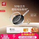 双立人（ZWILLING）平底锅纯钛煎炒锅无氟涂层不易粘锅煎蛋牛排锅家用燃气灶通用26cm