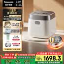 松下（Panasonic）【国家补贴】饭光光2.0电饭煲0涂层内胆IH加热家用2.9L不锈钢无涂层电饭锅3-4人SR-HNS102-W