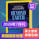 【单期可选】national geographic 美国国家地理杂志2026/25年1-12月刊英文版美国地理杂志人文类过期刊英语书外刊 【单期】2026年7月刊