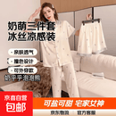 奶乎乎睡衣三件套女可爱泡泡熊冰丝凉感卡通撞色翻领休闲家居服 套HH2401 L【建议100-115斤】