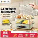 小熊（Bear）蒸蛋器 煮蛋器 智能电蒸锅小型2-3人用自动断电 家用多功能早餐机煮鸡蛋神器ZDQ-B06N3