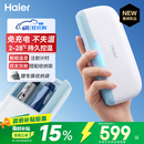 海尔【26年重磅新品】胰岛素冷藏盒双支装双子冰盒便携大容量车载冰箱