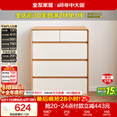 全友家居 原木奶油风斗柜卧室床尾柜客厅家用抽屉式收纳储物置物柜子