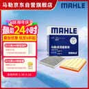 马勒（MAHLE）滤芯套装空气滤+空调滤(宝马3系320Li/325Li 20后/2系/4系(G底盘)