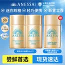 安热沙（Anessa）【采销直播间】智感倍护防晒乳20mL*2+20ml赠品生日礼物京东自营