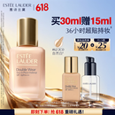 雅诗兰黛DW持妆粉底液62#2C0冷调自然色30ml控油遮瑕化妆品礼盒生日礼物