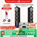 宝华韦健【价保618】700系列702S3落地主音箱+MODEL40功放机+CD60 高保真HIFI家庭影院2.0无源