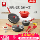 双立人（ZWILLING）锅具套装升级Now Plus II 系列有钛不粘炒锅煎锅奶锅珐琅锅硅胶铲厨房套装6件套