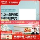 欧普照明铝扣板灯集成吊顶面板灯led厨卫灯天花板格栅平板灯嵌入式平板灯 锦悦极窄边Ra90【30*30 | 24瓦】 三年质保