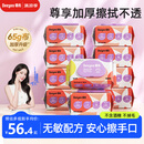 德佑湿纸巾80抽*10包 加厚尊享版湿巾大包 婴儿手口EDI纯水擦脸湿巾纸