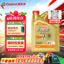 嘉实多（Castrol）极护智E版 全合成机油 润滑油 0W-20 C5 4L 汽车保养