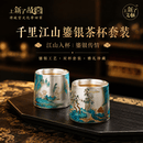 上新了文创 鎏银茶杯主人杯礼盒父亲节礼物 高档个人专用乔迁礼物送长辈客户