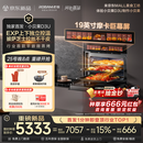 老板（Robam）小贝果D3U微蒸烤炸箱一体机家用嵌入式 58L 19英寸摩卡巨幕屏 上下独立控温【无明火烹饪更清凉】