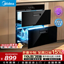 美的（Midea）暖阳消毒柜嵌入式家用 光波2.0 110L双层大容量餐具碗柜碗筷婴儿奶瓶 90Q15S Pro
