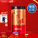 天福茗茶安溪茶叶清香乌龙茶铁观音特级悠然全家福大红袍红茶花茶 悠然天地中正山红茶100G