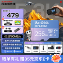 闪迪（SanDisk）创作者 闪迪内存卡TF卡 行车记录仪运动相机监控存储卡 运动相机大疆pocket3 4内存卡 V30极速粉卡 256GB 官方标配