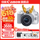 佳能200d二代 单反相机入门级  vlog踏青便携家用迷你单反数码照相机 白色200DII EF-S18-55套机 官方标配【不含内存卡相机包等必要配件 推荐选套餐】