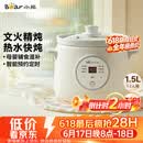 小熊（Bear）电炖锅 电炖盅 煮粥神器煲汤锅炖汤锅 陶瓷全自动煮粥锅熬粥炖盅小型1-2人婴儿辅食锅E15K2 1.5L