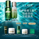 海蓝之谜（LA MER）精萃水乳套装(精萃水+精萃乳)护肤品化妆品礼盒生日礼物送女友