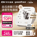 鱼跃（yuwell）房颤心律电子血压计S67XR血压仪医用高精准高血压测量仪家用送礼