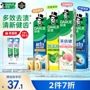 好来(原黑人)超白小苏打薄荷茶倍健牙膏净白去渍清新口气护龈4支715g