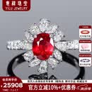 意禄珠宝1.03克拉无烧鸽血红天然红宝石戒指 18K金镶钻石莫桑比克彩宝 1.03克拉 /无烧鸽血红/AIGS+GDTC双证书 14号  /免费改圈/支持全国复检/假一赔四/七天鉴赏
