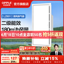 欧普照明铝扣板灯集成吊顶面板灯led厨卫灯天花板格栅平板灯嵌入式平板灯 换气照明灯【30*60 | 24瓦照明30瓦换气】 三年质保