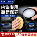 ZYVI【日本】汽车皮具保养蜡真皮革座椅护理表板塑料上光强力去污翻新 一盒装【体验装】温和无味 内饰持久焕新