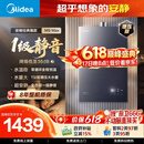 美的【安睡M9 Max增压款】16升三大一级静音强增压 恒温大水量家用 燃气热水器 以旧换新上门安装 